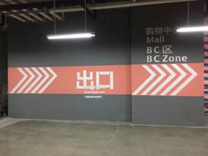 蘇州道路劃線哪家便宜？蘇州路面劃線哪家好？