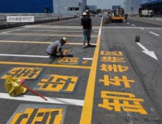 西安車庫劃線電話多少，西安停車場劃線公司有哪些？