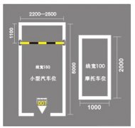 蘇州物業(yè)地下車庫劃線方案，地下車庫停車位劃線怎么施工？