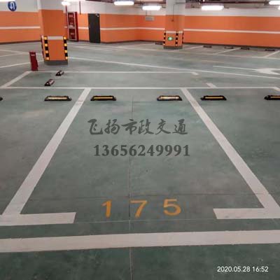 西安飛揚(yáng)市政停車(chē)場(chǎng)劃線(xiàn)施工項(xiàng)目