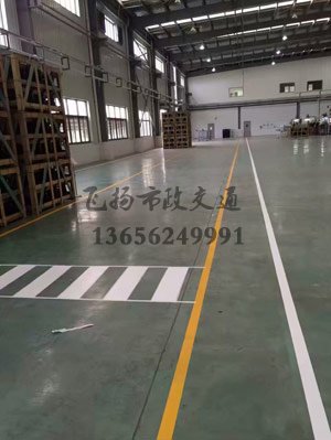 西安工廠車間地標劃線案例，工廠車間劃線用什么漆？