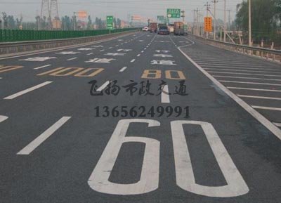 江陰道路劃線(xiàn),江陰道路劃線(xiàn)多少錢(qián)一米？選擇飛揚(yáng)市政價(jià)格合理不貴