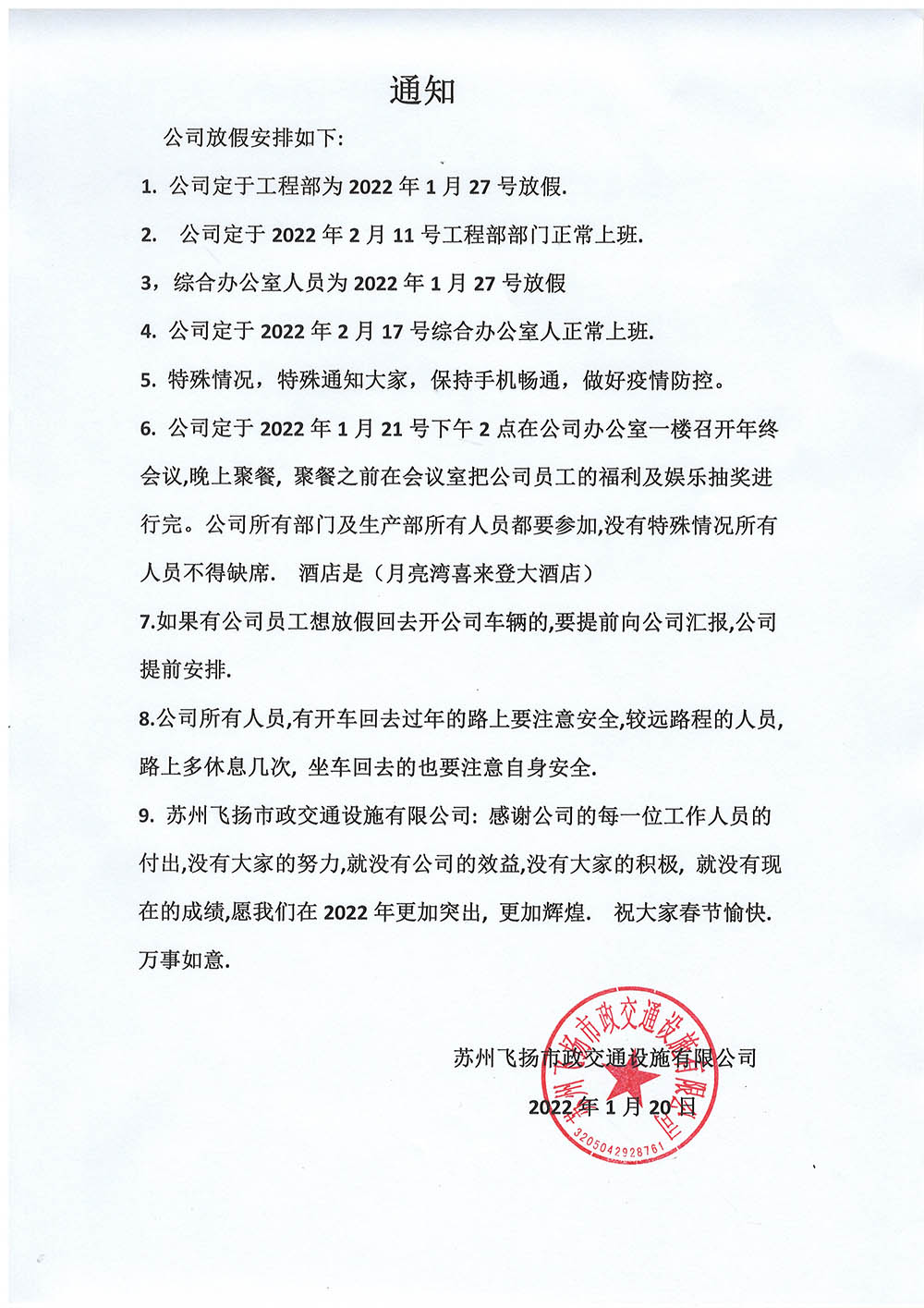 道路劃線，車位劃線，停車位劃線