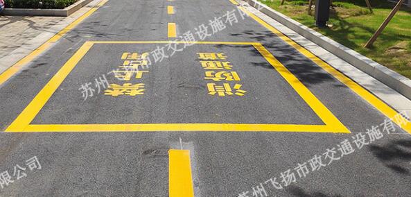 道路劃線，車位劃線，停車位劃線