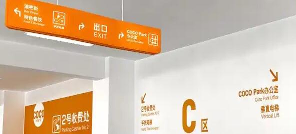 地下停車場導(dǎo)視設(shè)計費用？讓迷宮變通途！ 